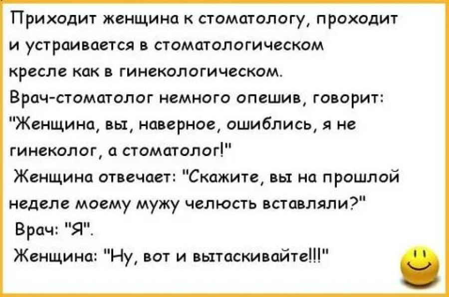 Мужик пришел к урологу. Анекдот про стоматолога и гинеколога. Анекдоты протгинекологов. Анекдот про гинеколога. Шутки про гинекологов.